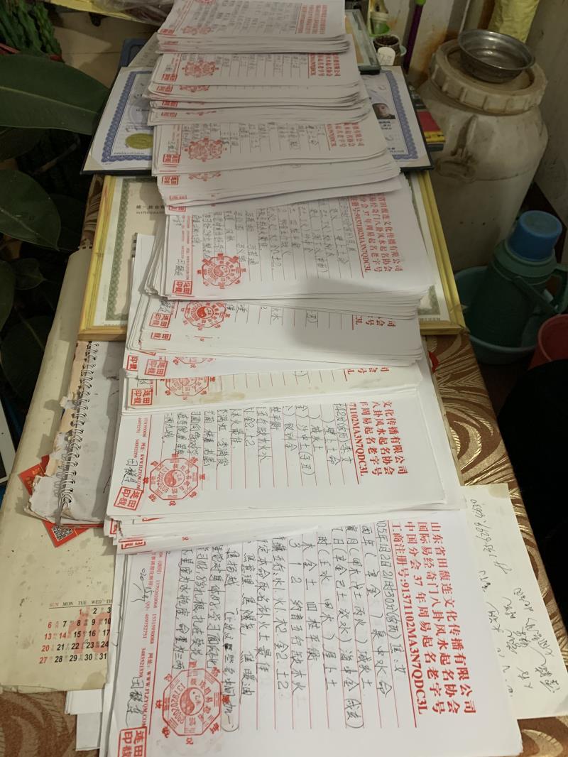 新密用案例说话 起名实力