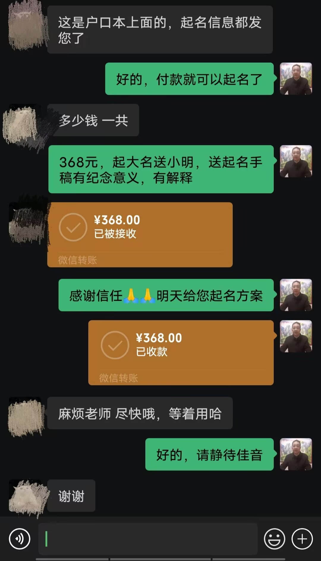 新密起名案例，感谢支持